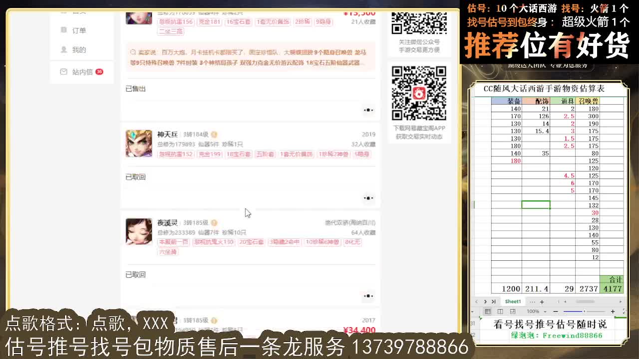 看号估号找号 出牛滚滚、剑来、木易、熊熊、柒明 第10段