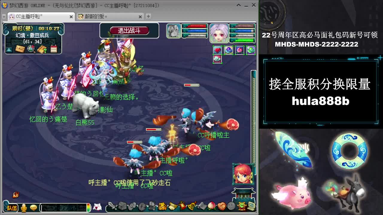 接全服换猪驴帆板飞天舞 第10段