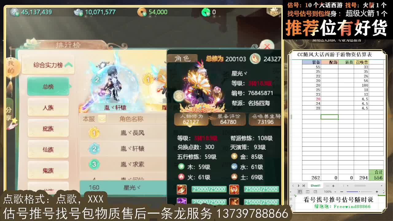 看号估号找号 出牛滚滚、剑来、木易、熊熊、柒明 第11段