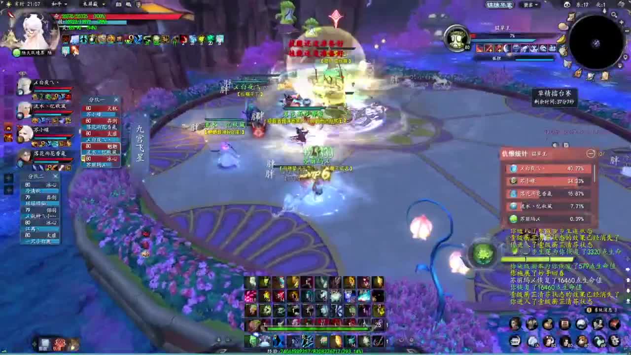 柔弱不能自理 第3段