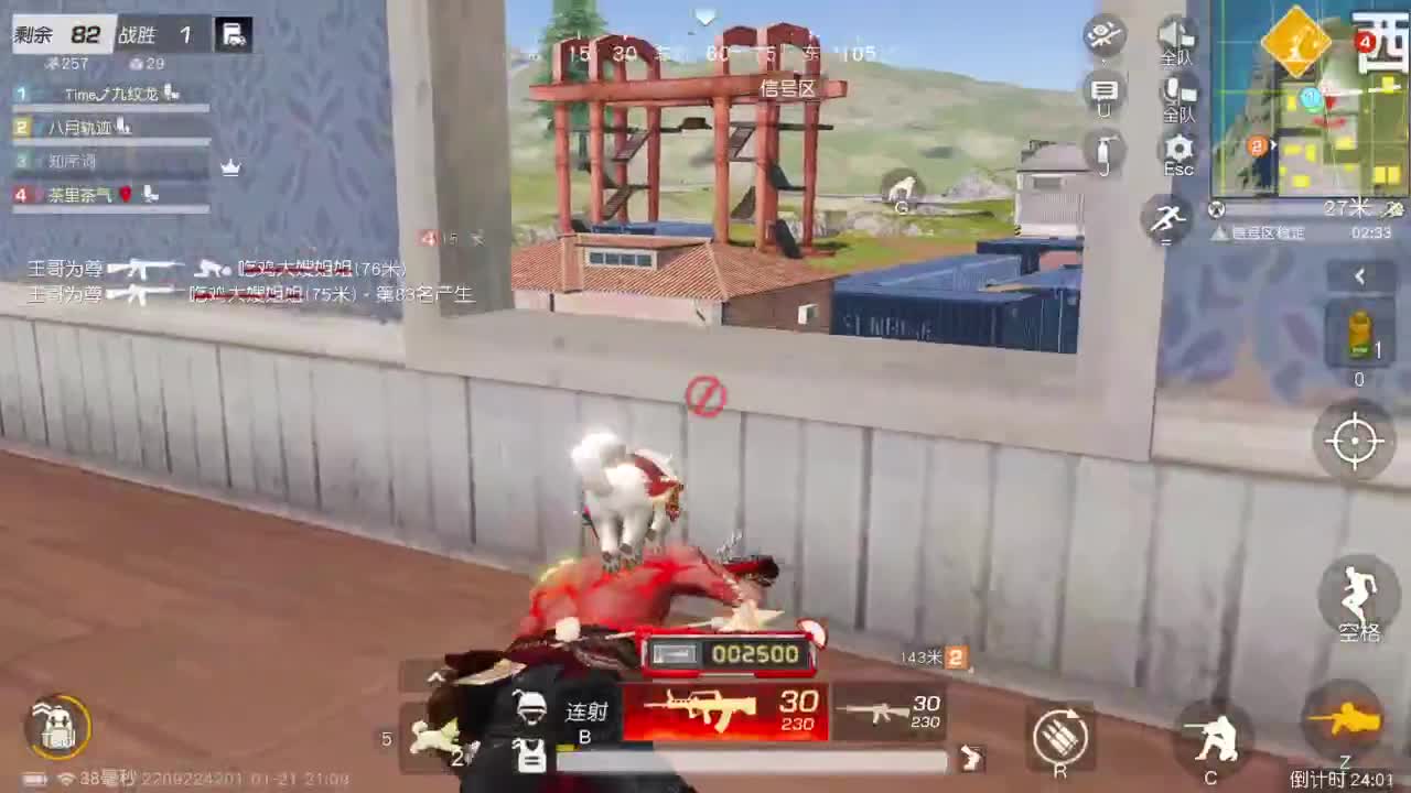 先来先走 第2段