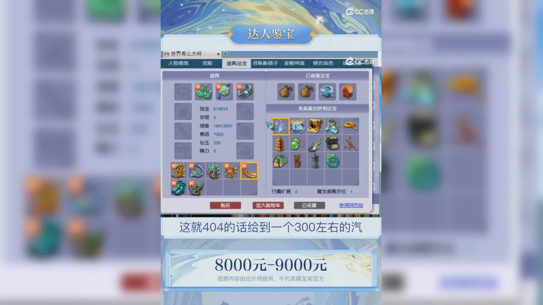 【主播点评】8625399