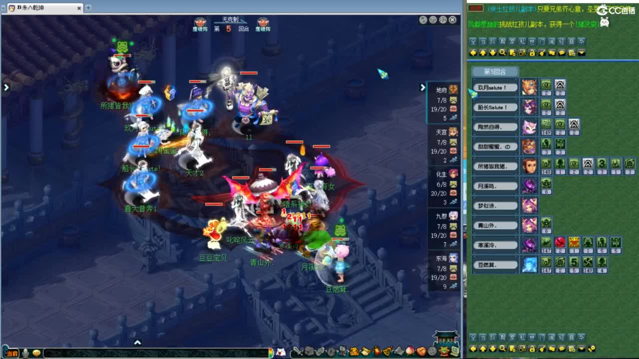 神威第一分析师 第5段