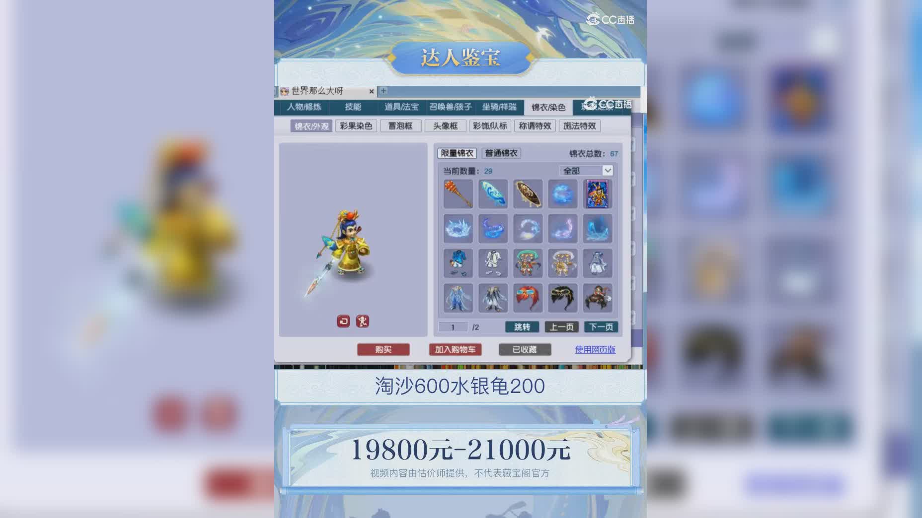 【主播点评】9617
