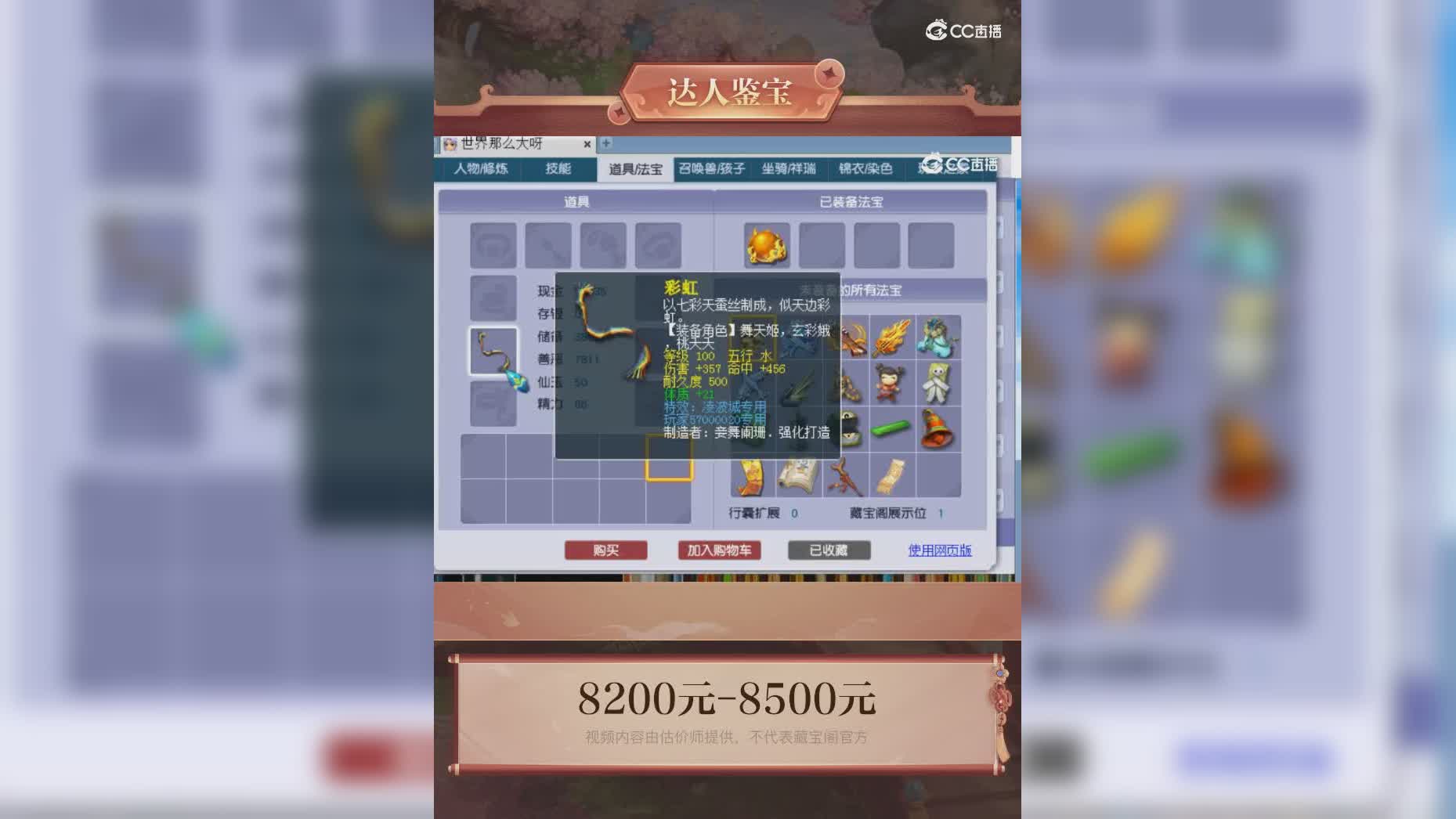【主播点评】57000020