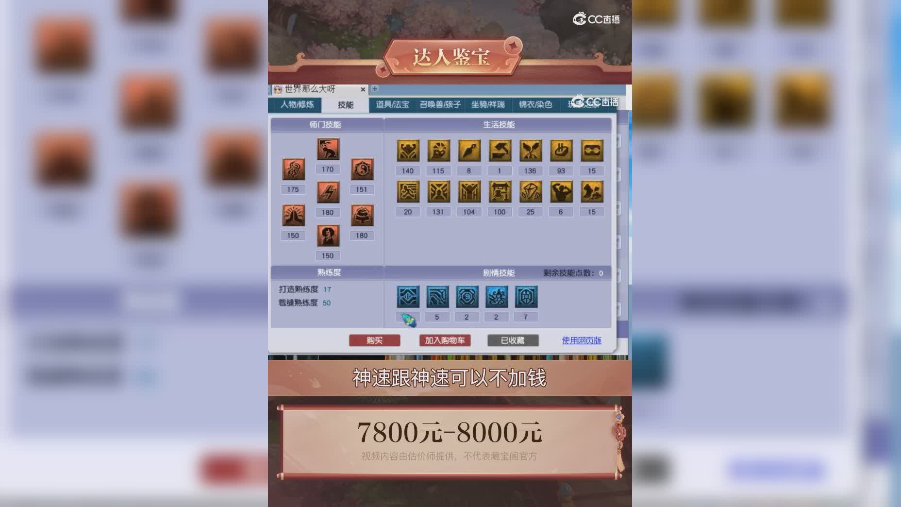 【主播点评】36184743