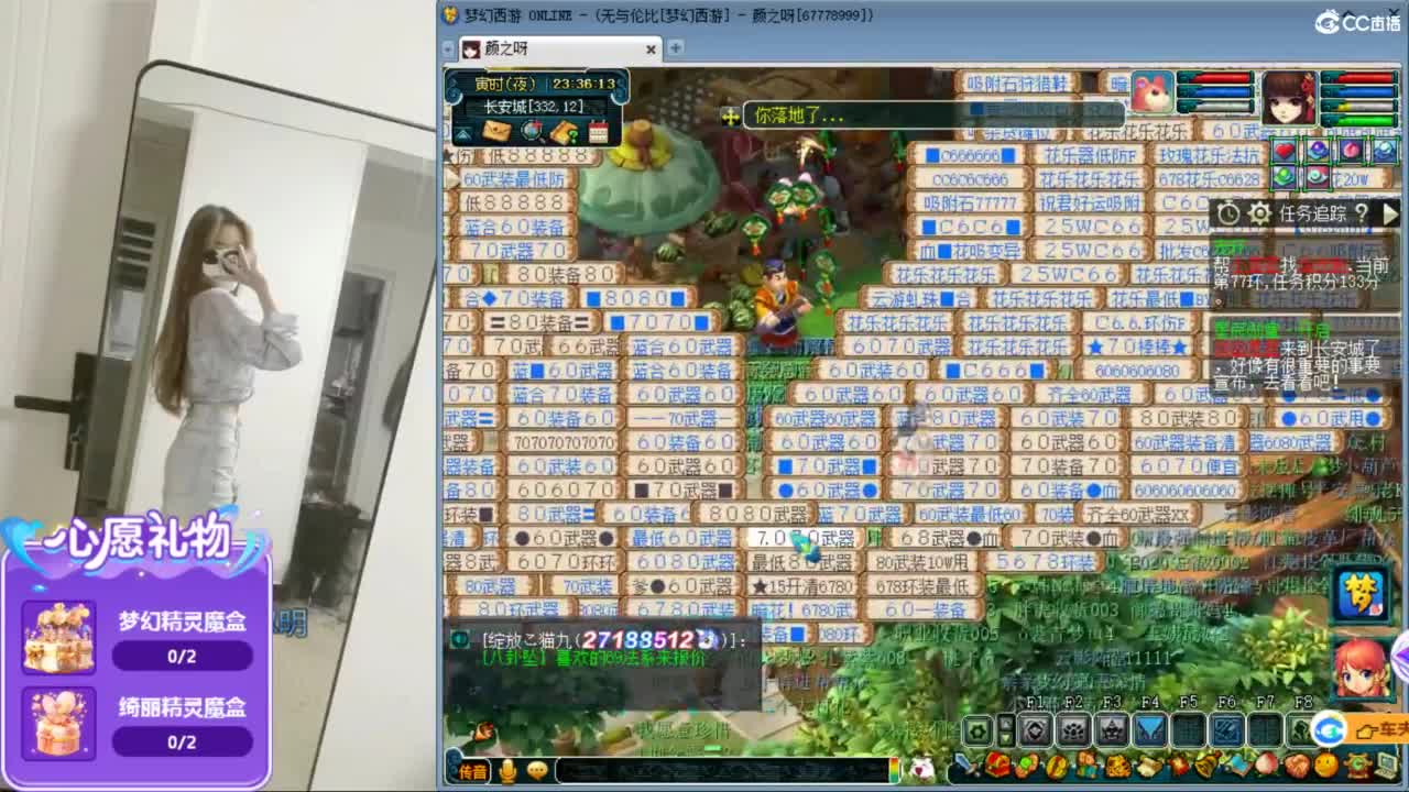 无与伦比20周年~ 第5段
