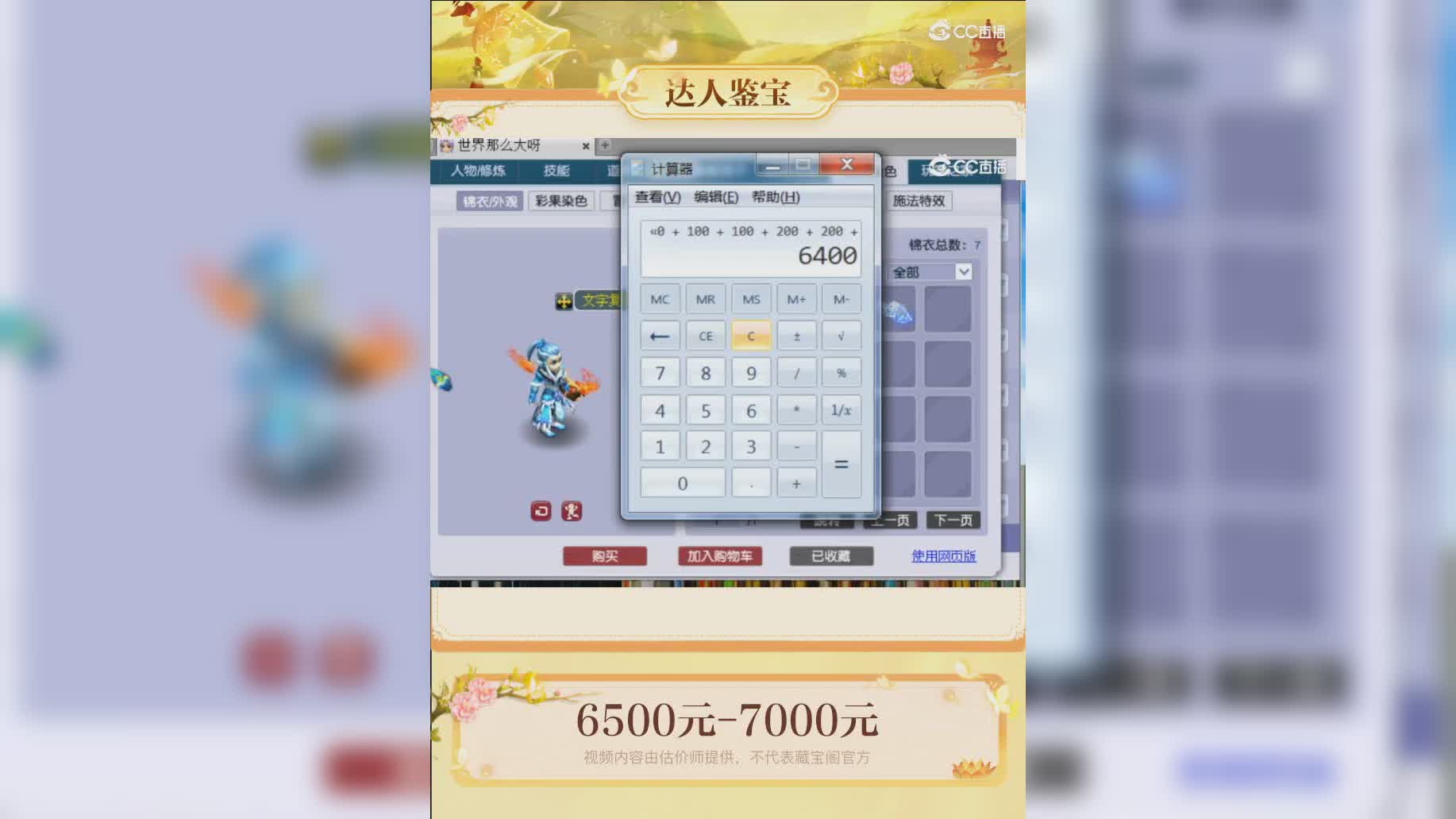 【主播点评】38947068
