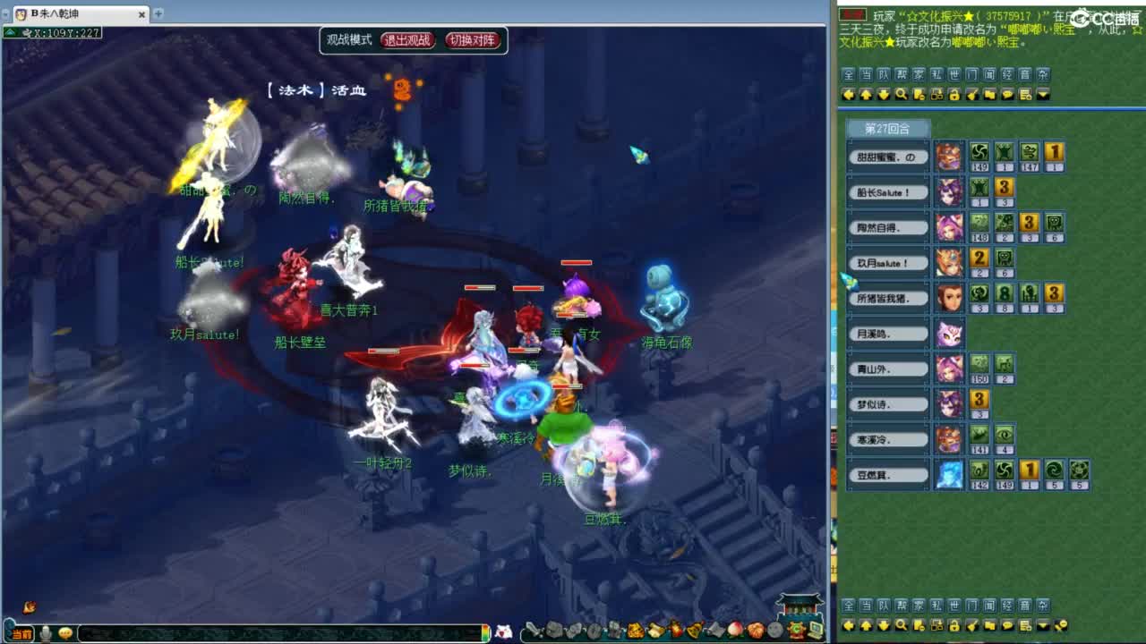 神威第一分析师 第9段