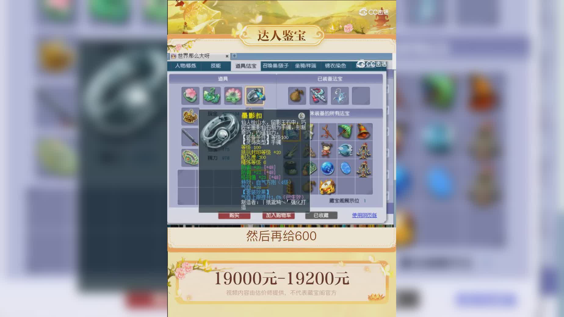 【主播点评】38078715