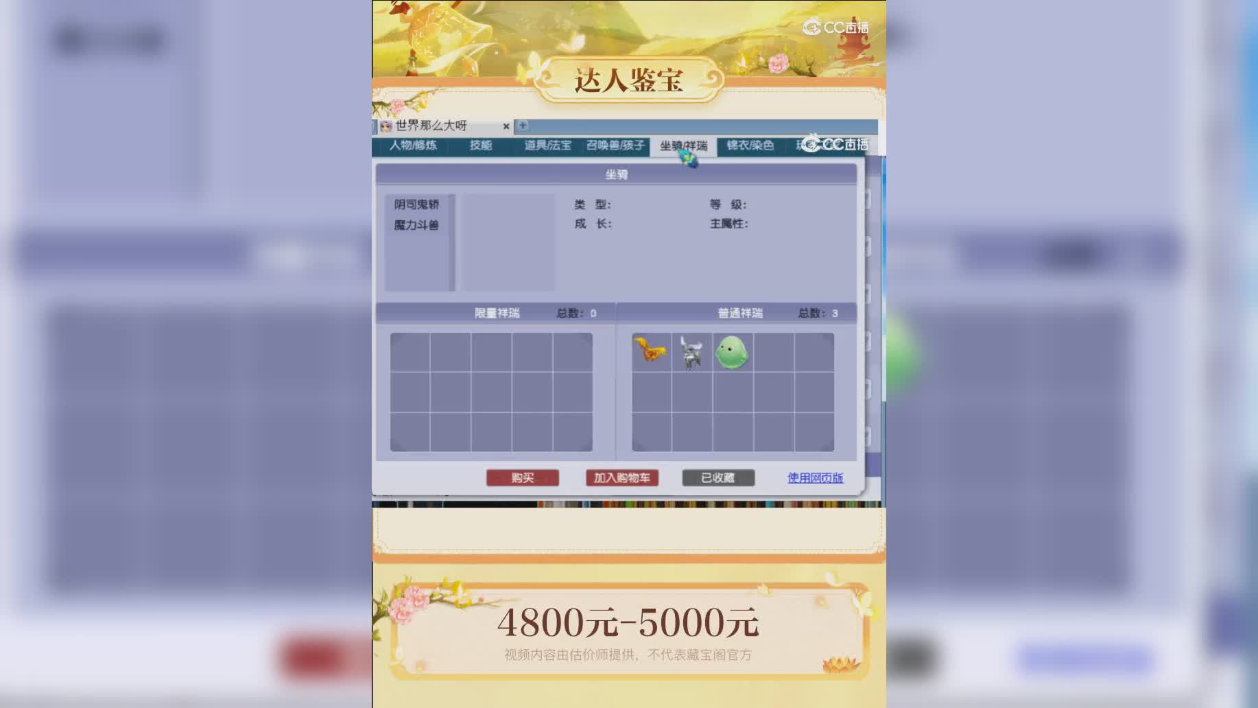 【主播点评】2300827