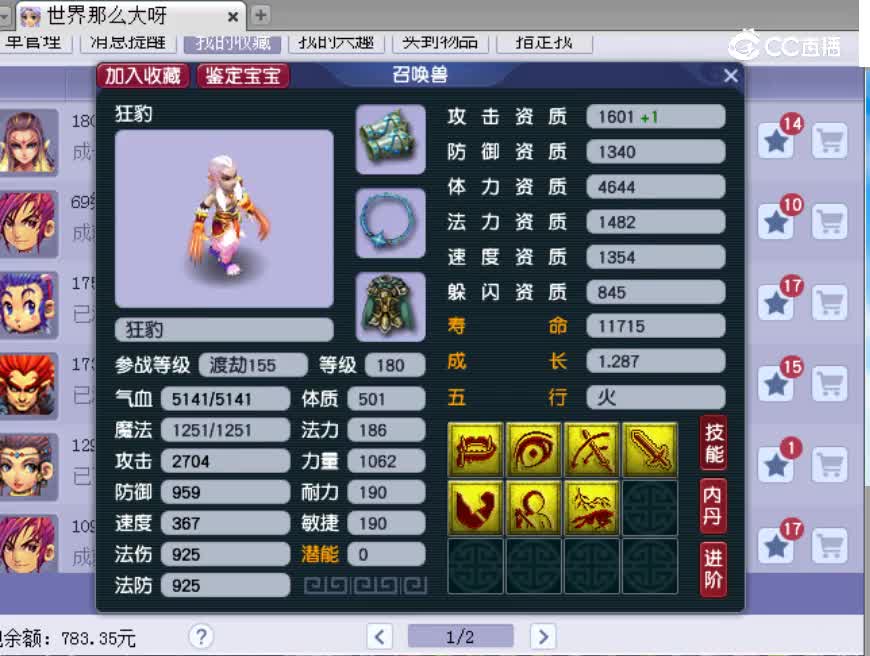 【主播点评】狂豹