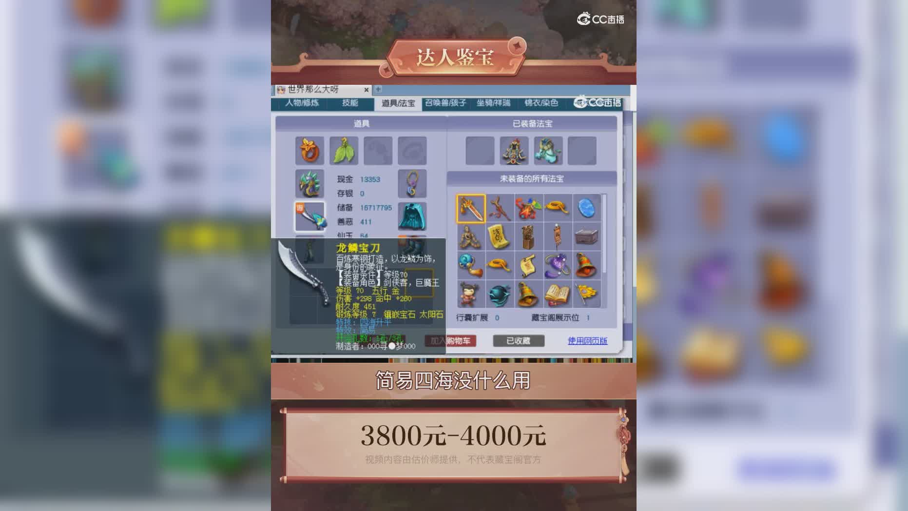 【主播点评】42100035