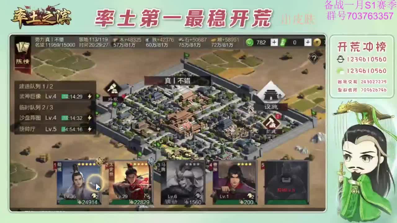 开荒配将打折活动 第1段