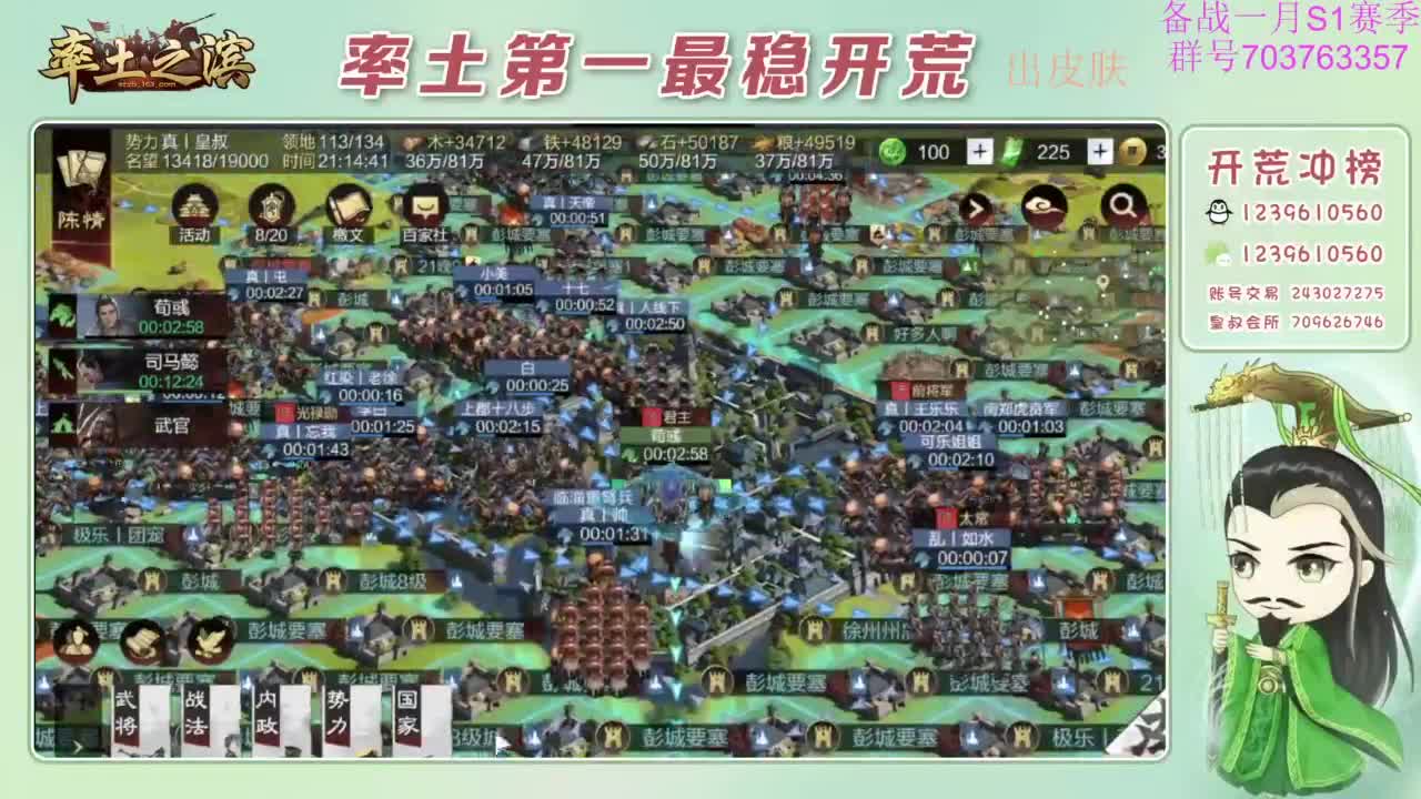 开荒配将打折活动 第2段