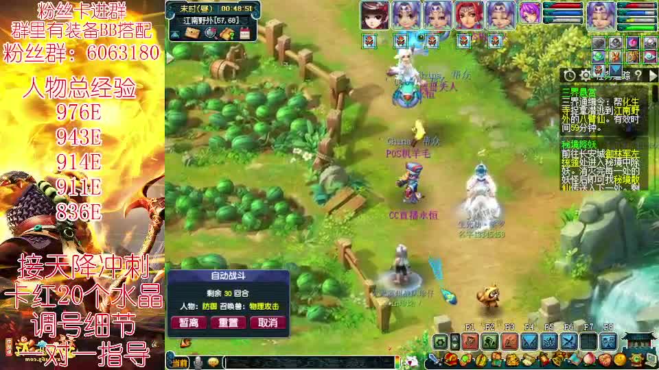 无底4女魃950E冲刺千亿！ 第3段