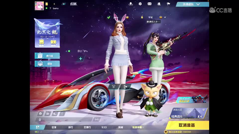 是bemy阿 第2段