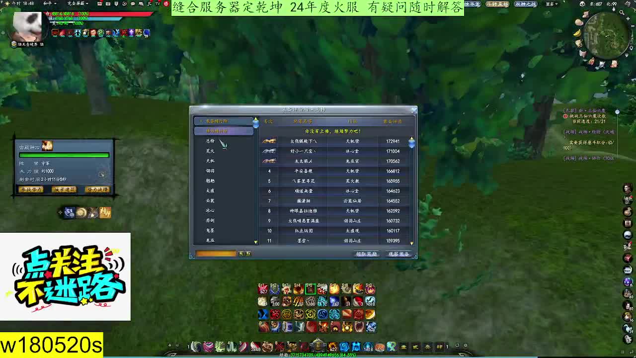 2024年度特色缝合服定乾坤城战激情 第1段