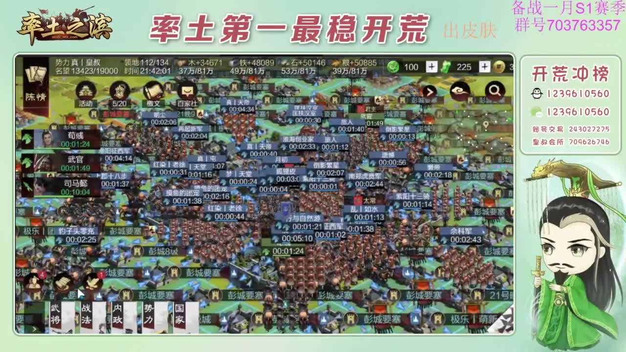 开荒配将打折活动 第3段