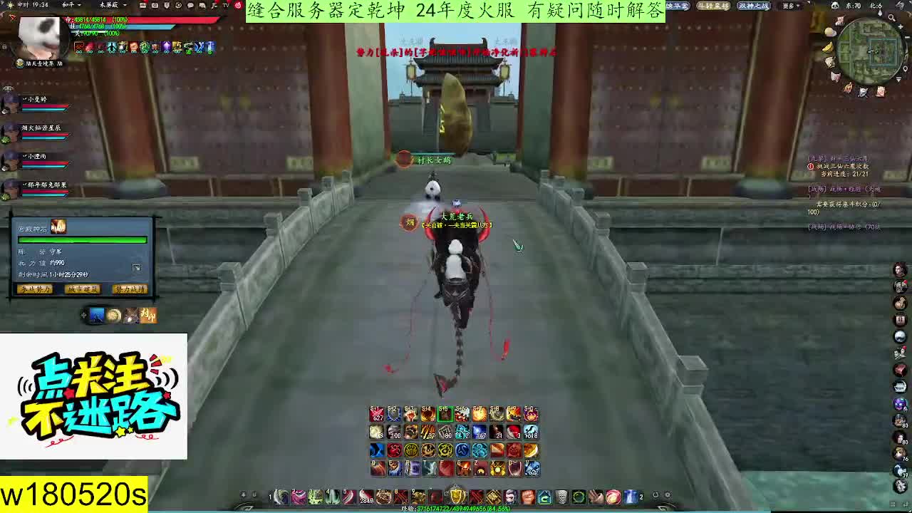 2024年度特色缝合服定乾坤城战激情 第2段