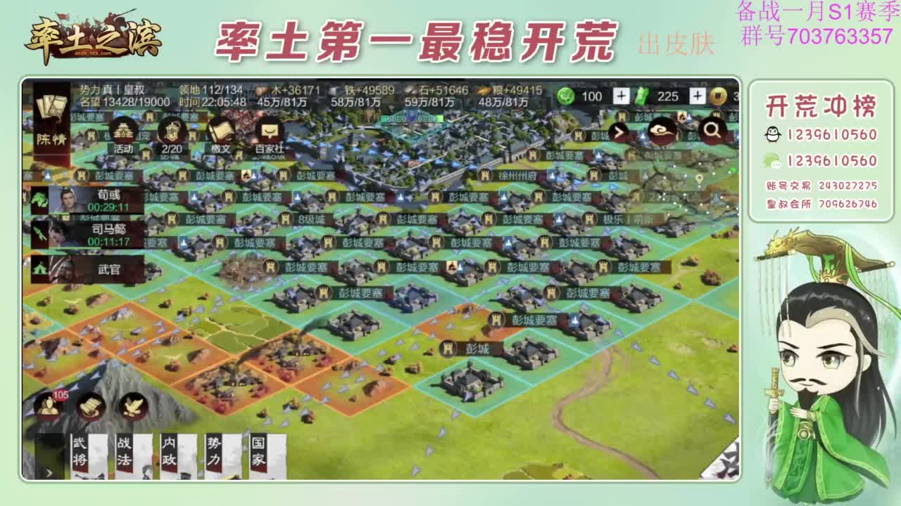 开荒配将打折活动 第4段