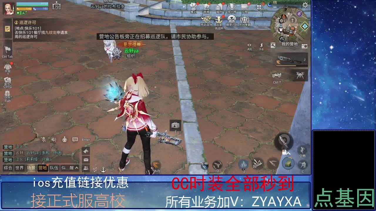 全服时装兑换秒到！ 第1段