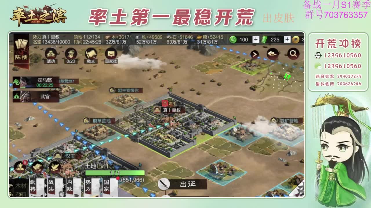 开荒配将打折活动 第5段