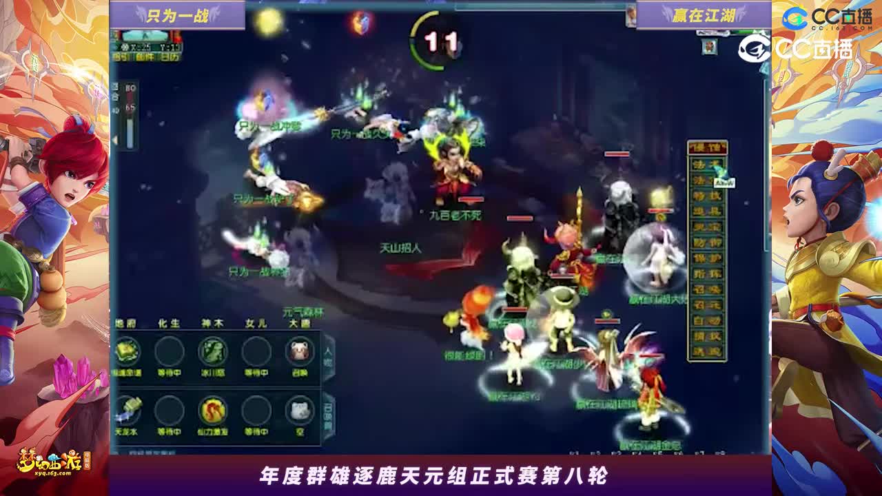 【2023年度群雄逐鹿】天元组年度正式赛第八轮：赢在江湖VS只为一战高光时刻