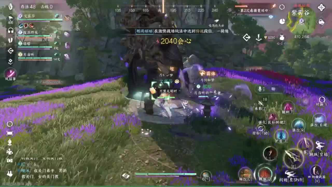 刀剑如梦第一菜 第5段