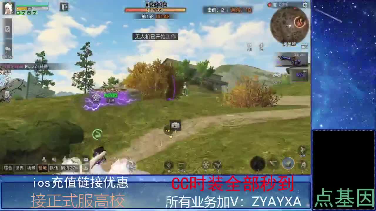 全服时装兑换秒到！ 第2段