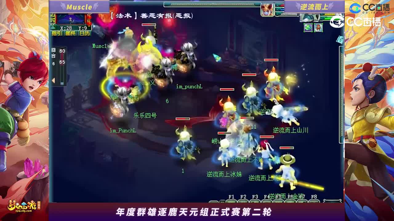 【2023年度群雄逐鹿】天元组年度正式赛第二轮：逆流而上VSMuscle高光时刻