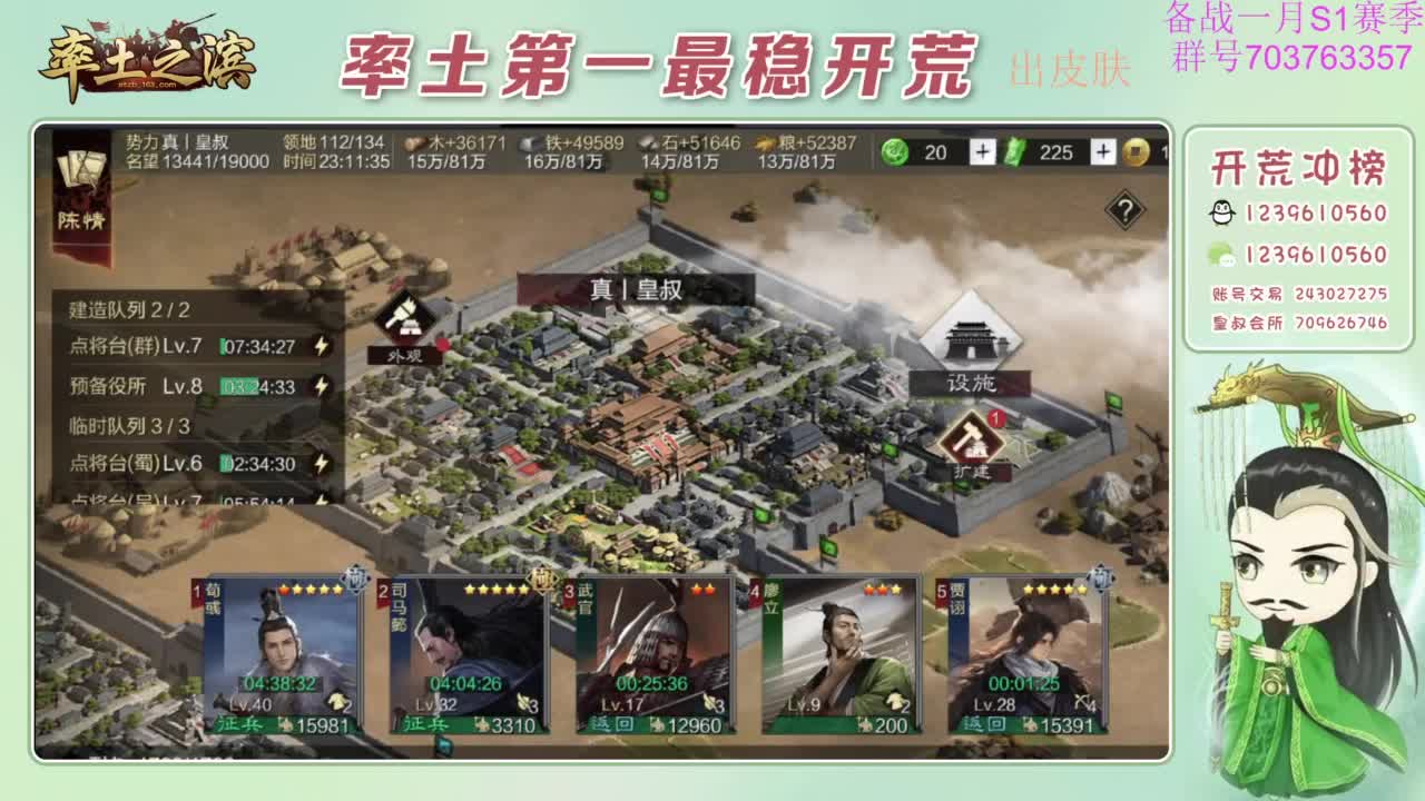 开荒配将打折活动 第6段