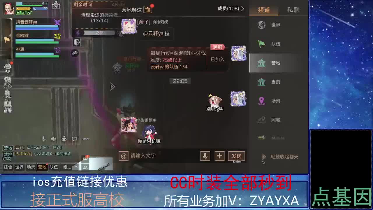 全服时装兑换秒到！ 第3段