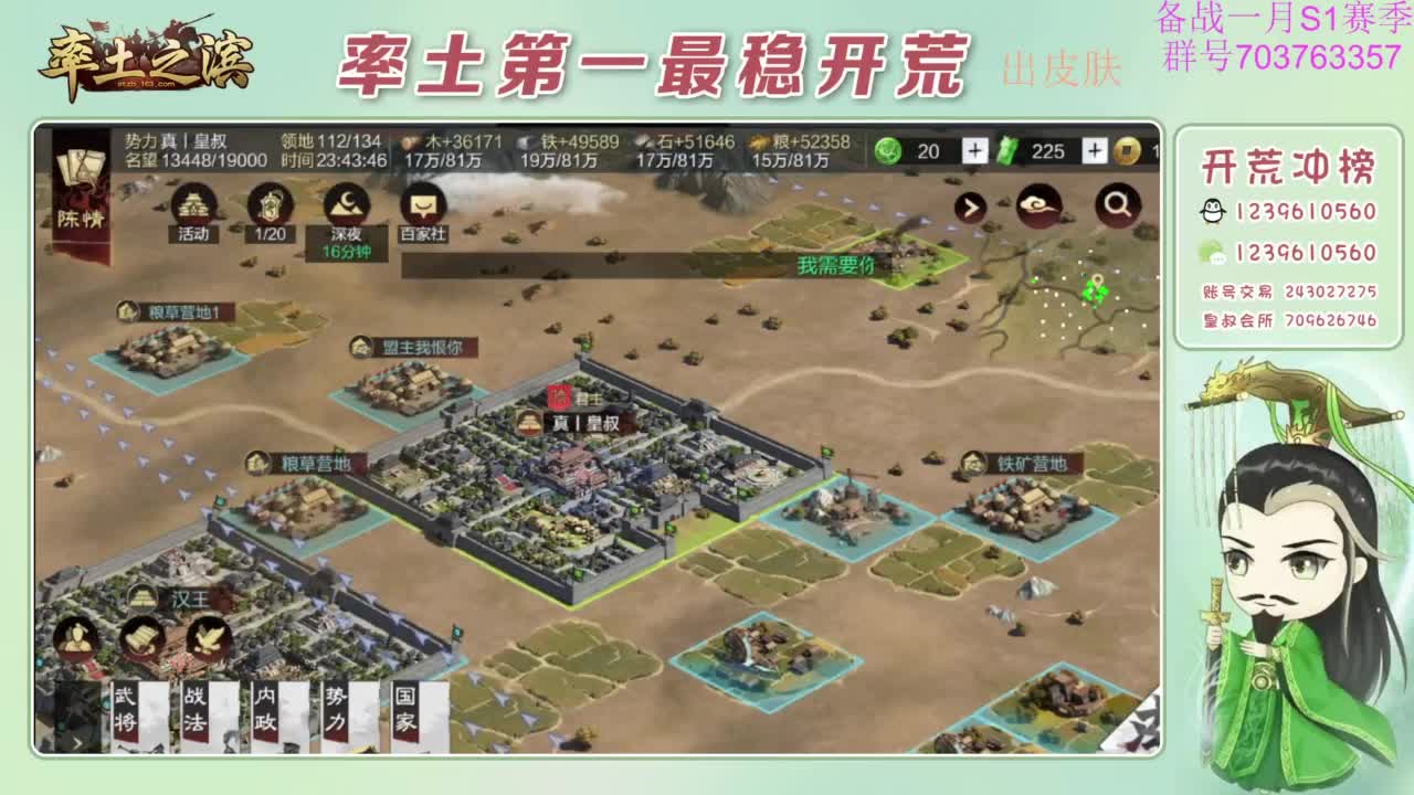 开荒配将打折活动 第7段