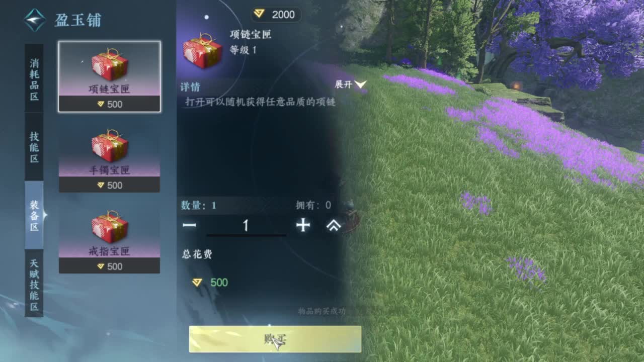 刀剑如梦第一菜 第7段