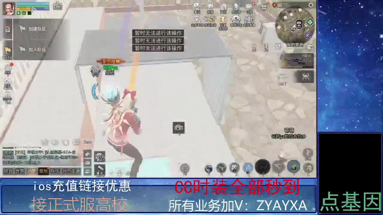 全服时装兑换秒到！ 第5段