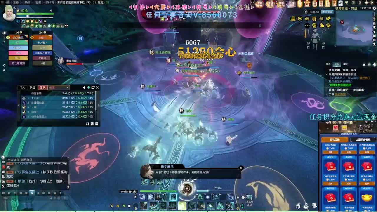 2.0新赛季团本 第4段