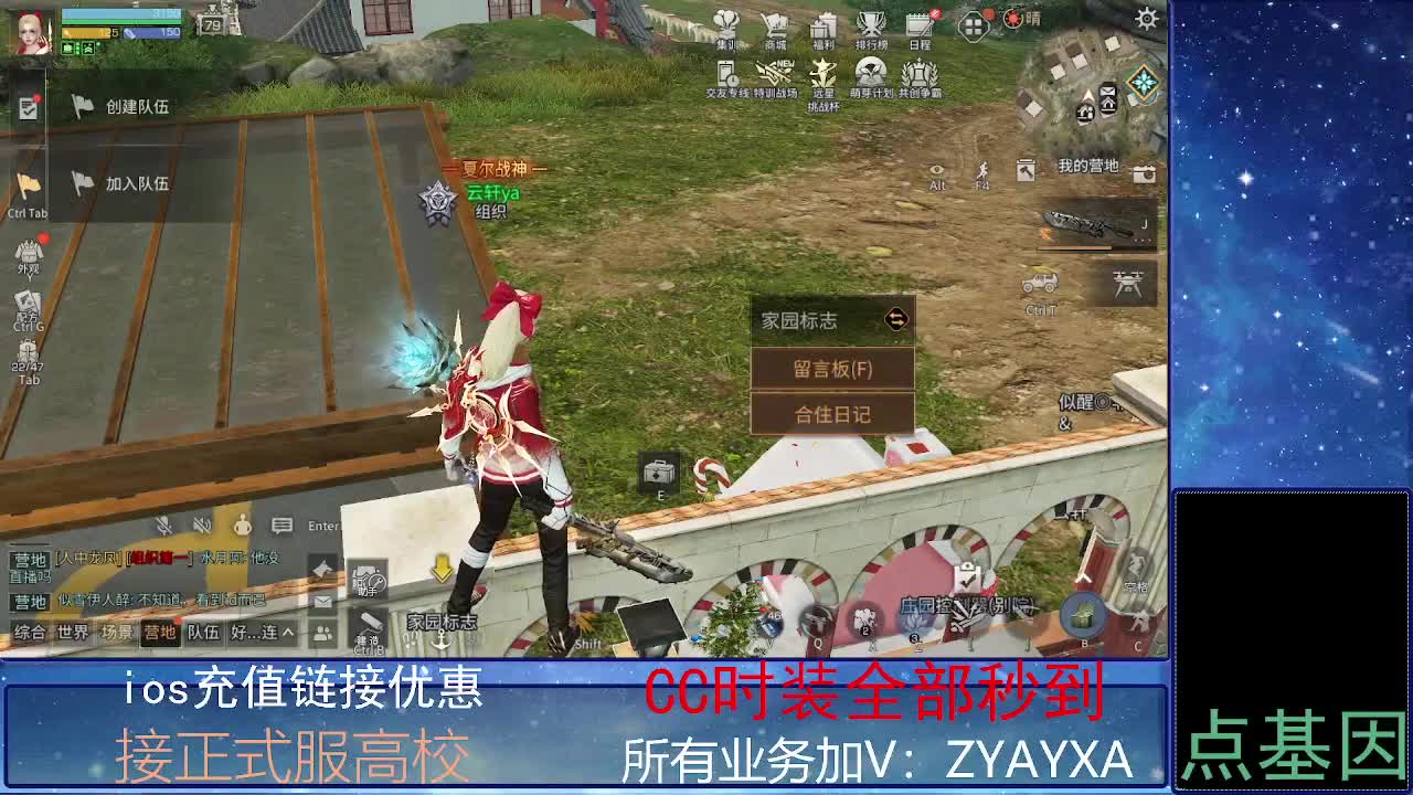 全服时装兑换秒到！ 第6段