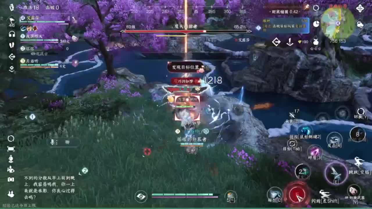 刀剑如梦第一菜 第8段