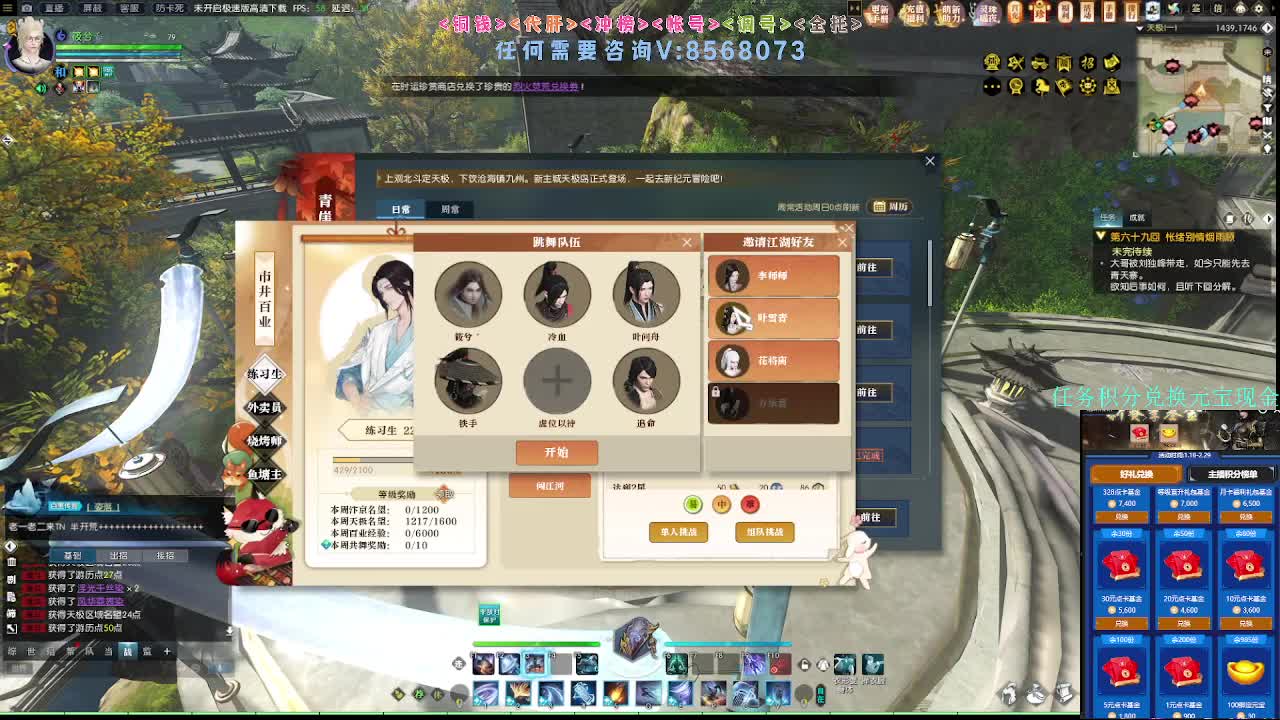 2.0新赛季团本 第5段