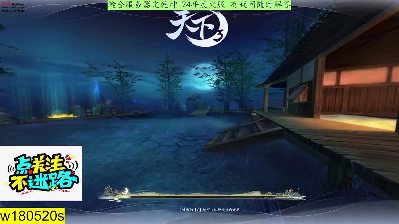 2024年度特色缝合服定乾坤城战激情 第9段