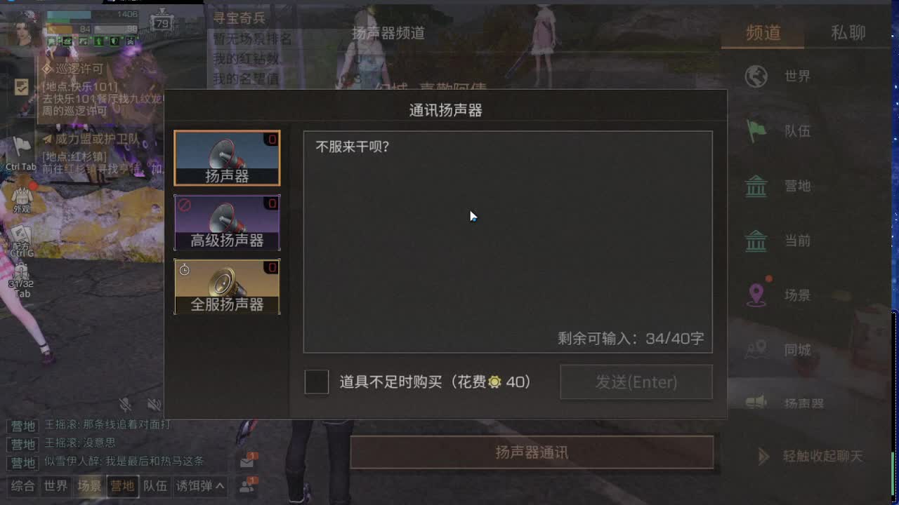 全服时装兑换秒到！ 第7段