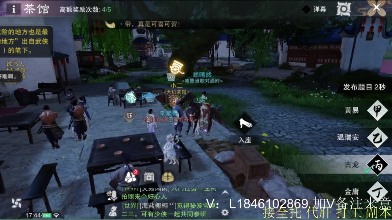 接副本托管各种 第3段