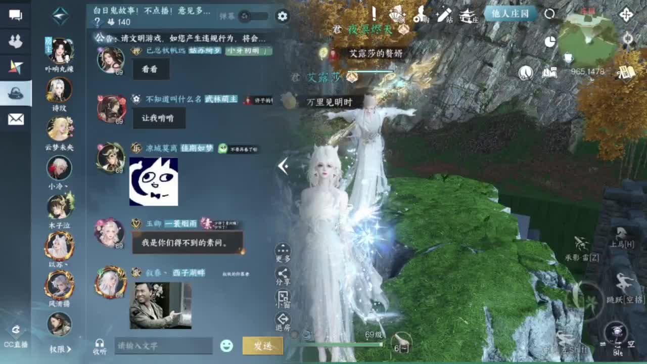 刀剑如梦第一菜 第2段