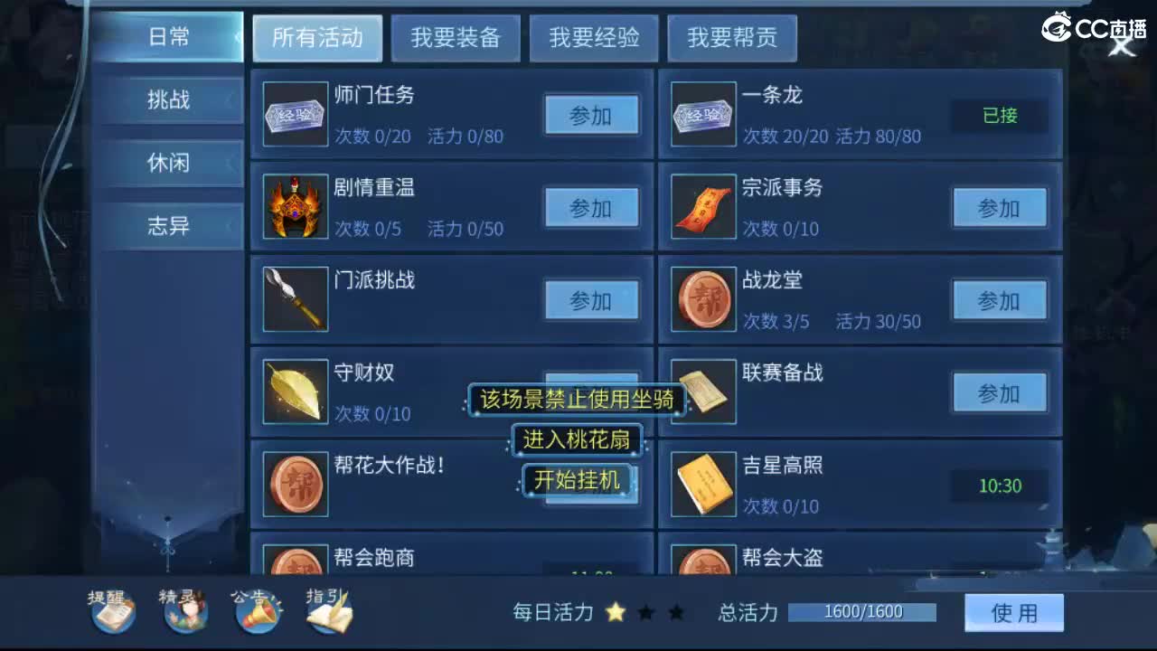 团队接托管  比武  比赛 第11段