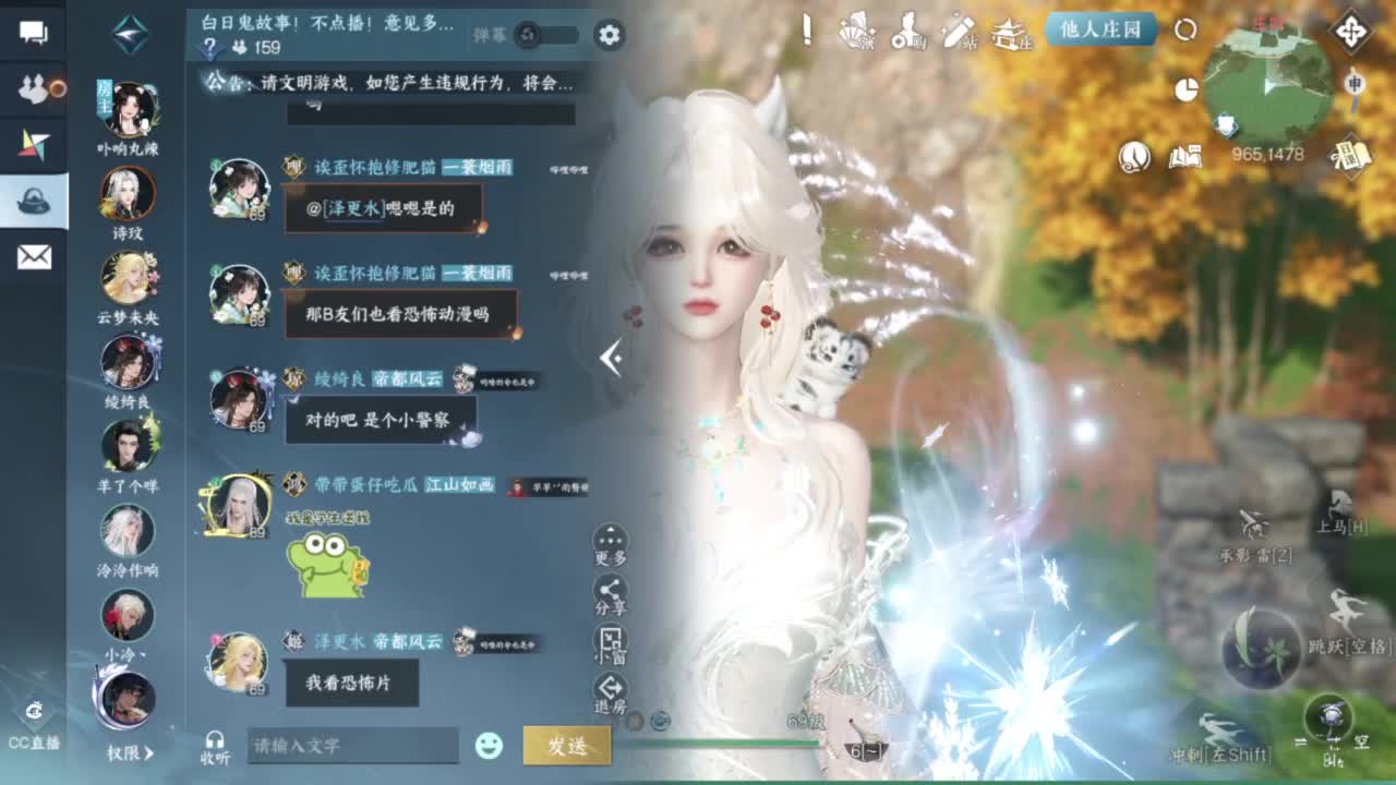 刀剑如梦第一菜 第9段