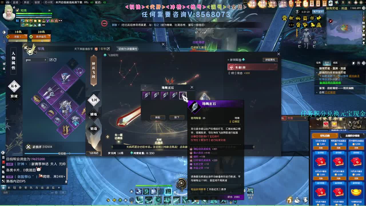 2.0新赛季团本 第7段