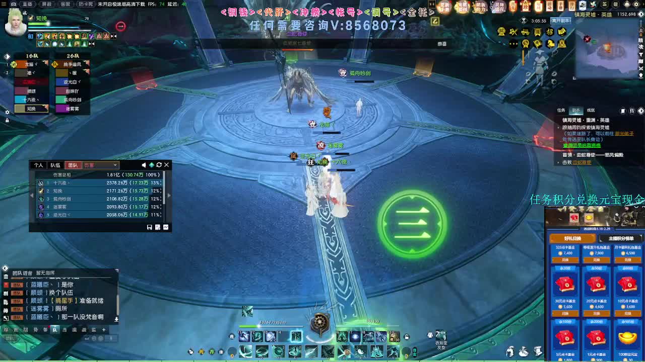 2.0新赛季团本 第8段