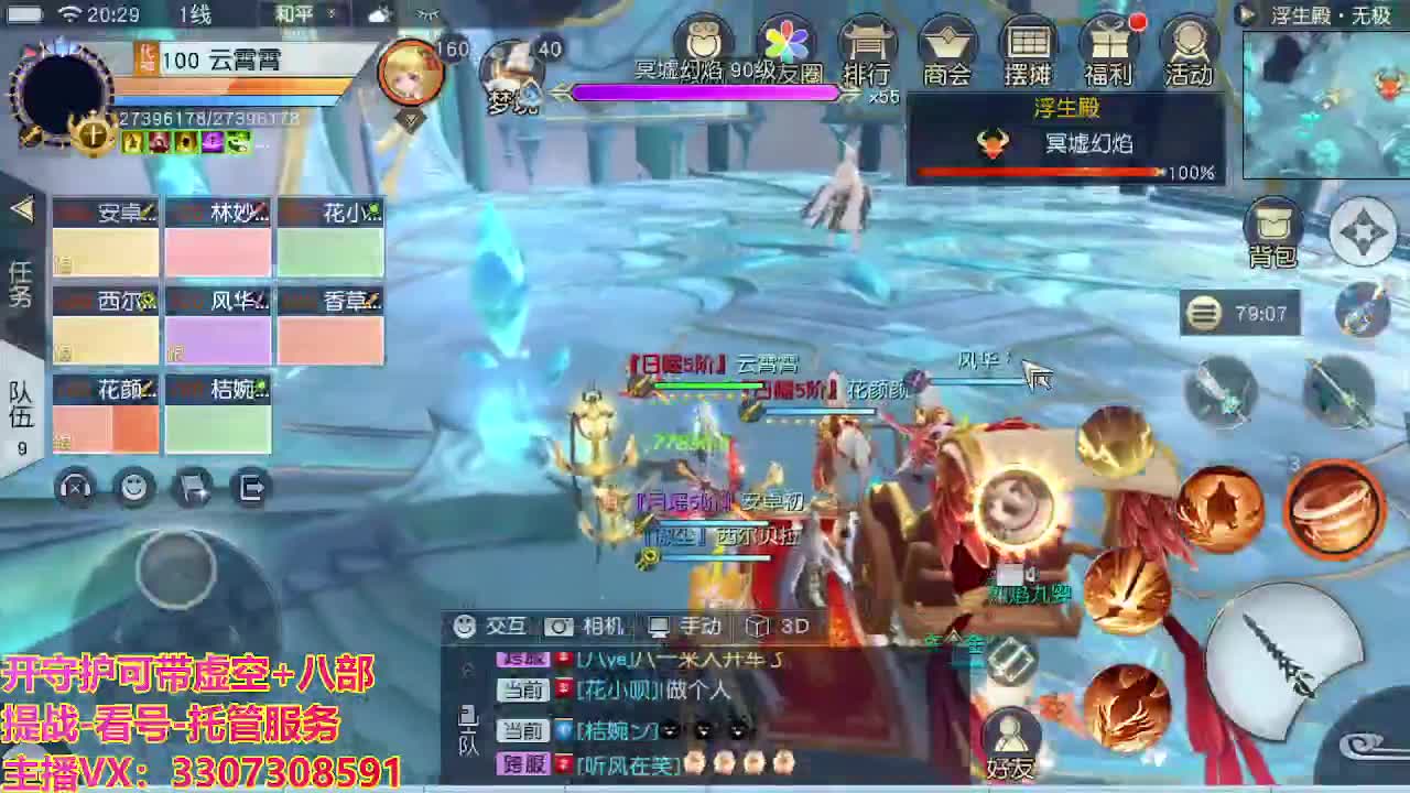 接托管日常所有 第2段