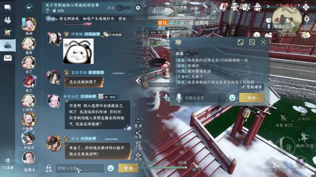 刀剑如梦第一菜 第3段